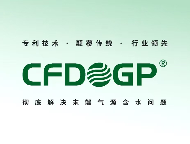 清远干燥器